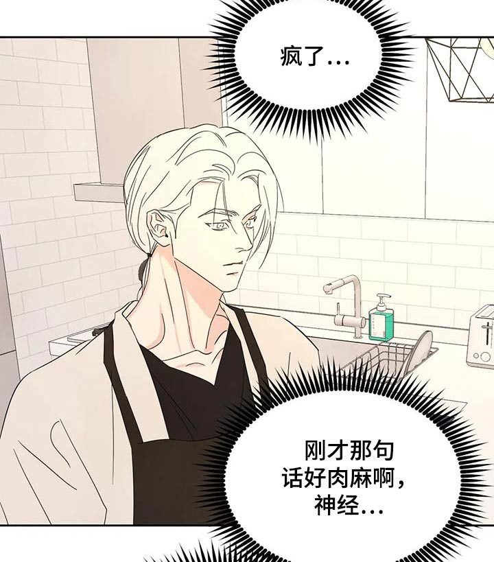 第128章：【第二季】机会5