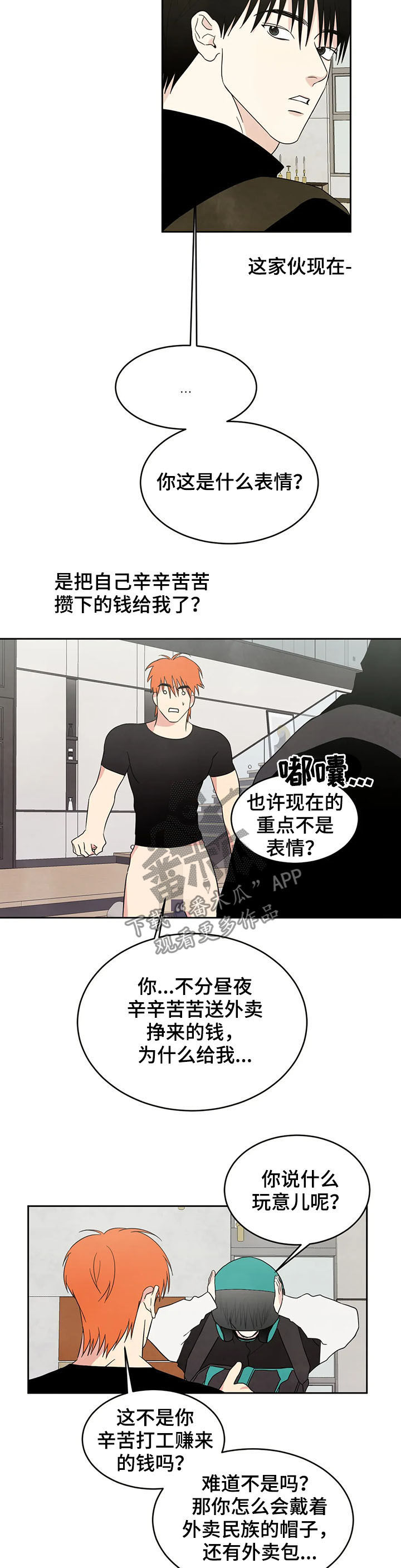 第23章：电话4