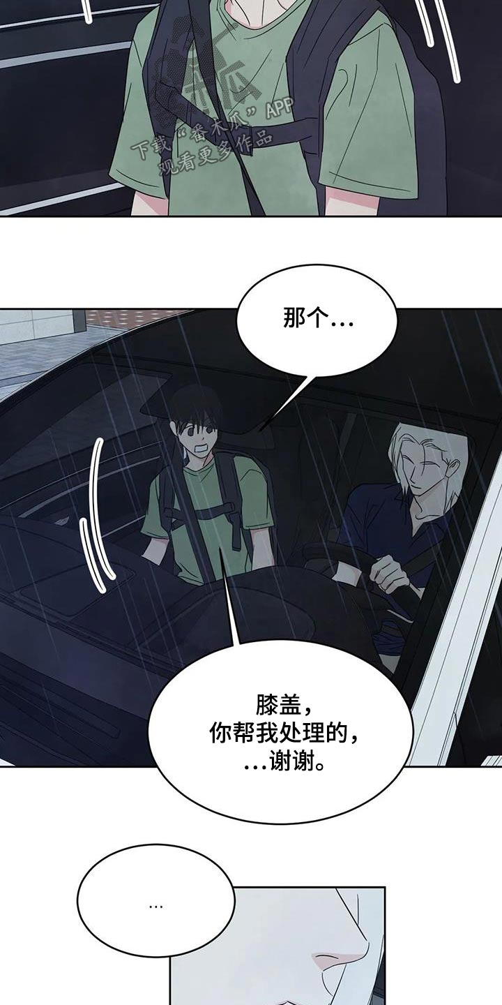 第132章：【第二季】到了16