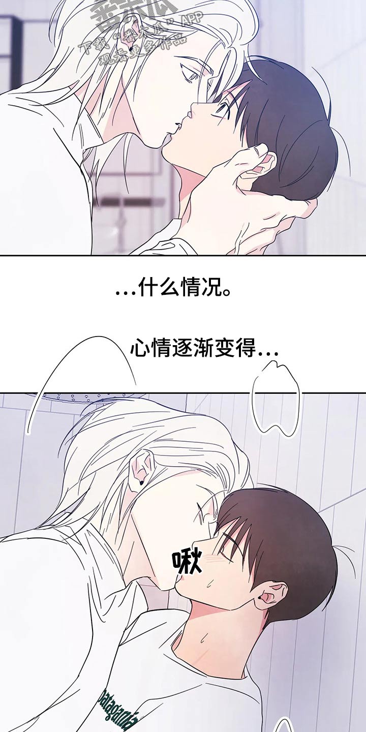 第79章：【第二季】厚脸皮16