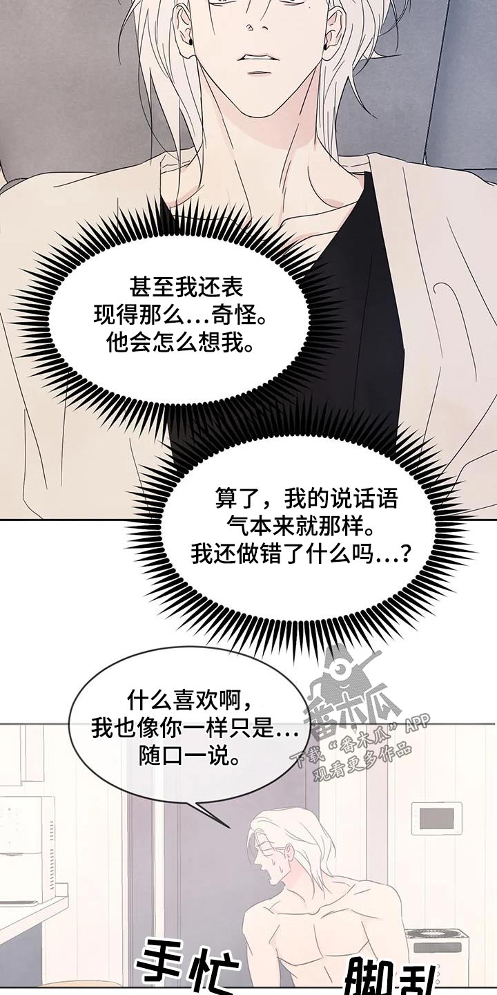 第127章：【第二季】试探12