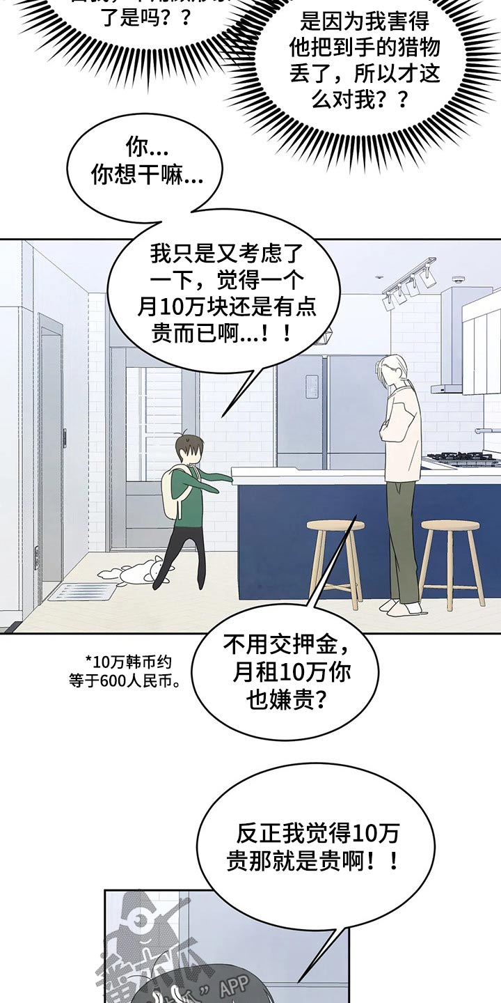 第56章：租金17