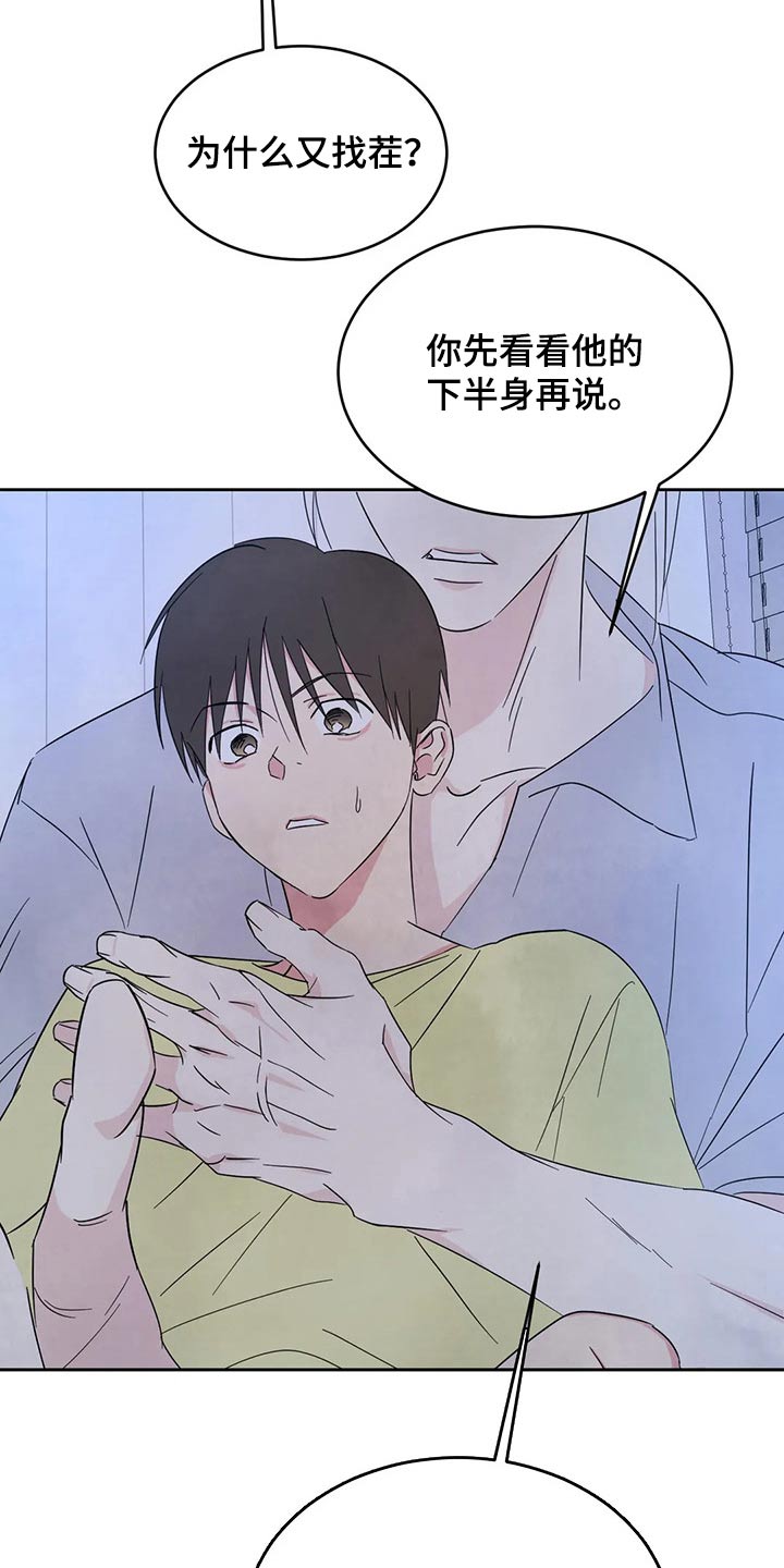 第102章：【第二季】说清楚24