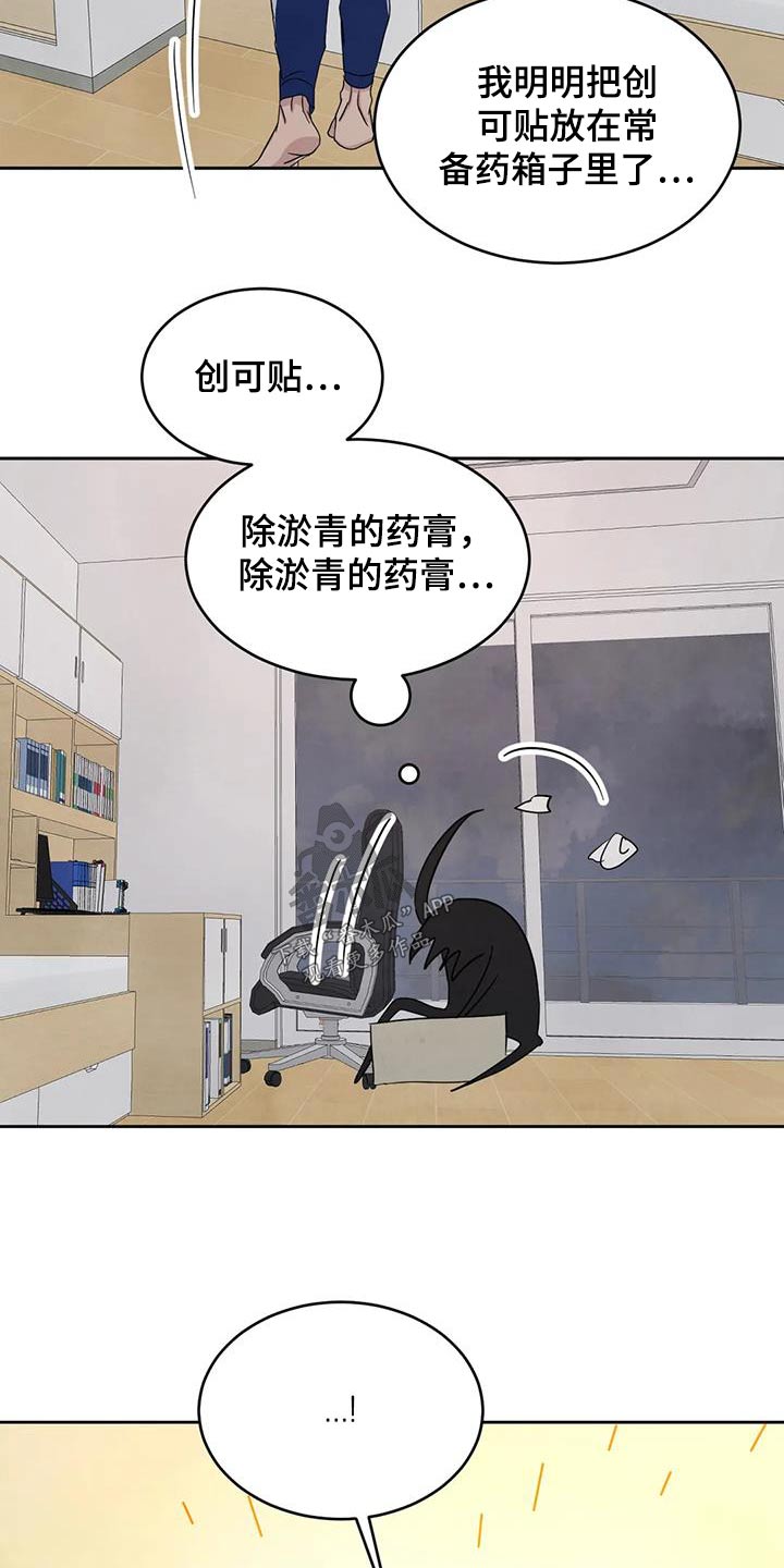 第153章：【第二季】感冒21