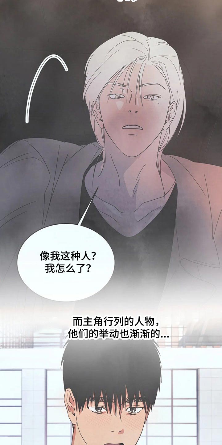 第67章：【第二季】阶段9