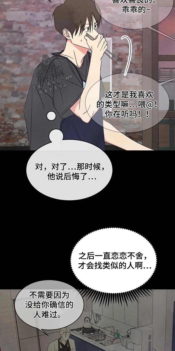 第154章：【第二季】好久不见11