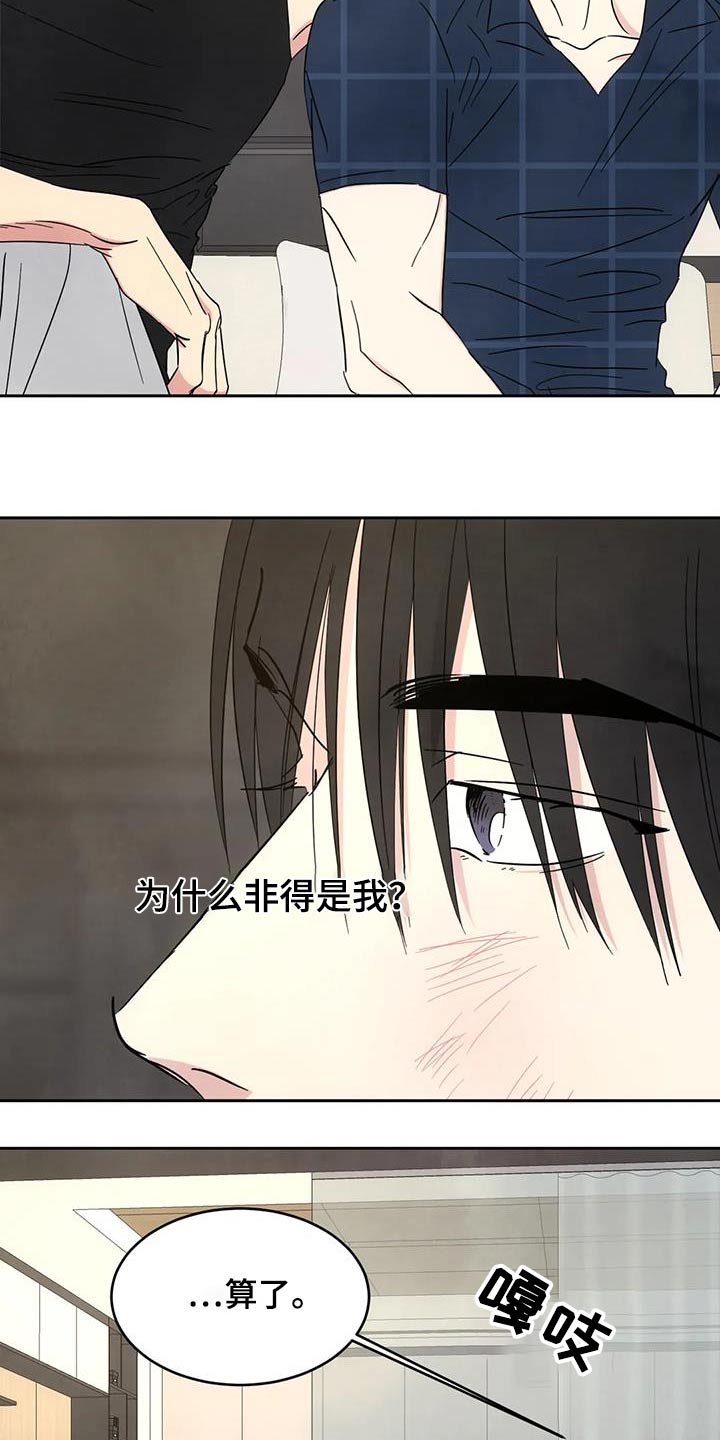 第152章：【第二季】什么意思11