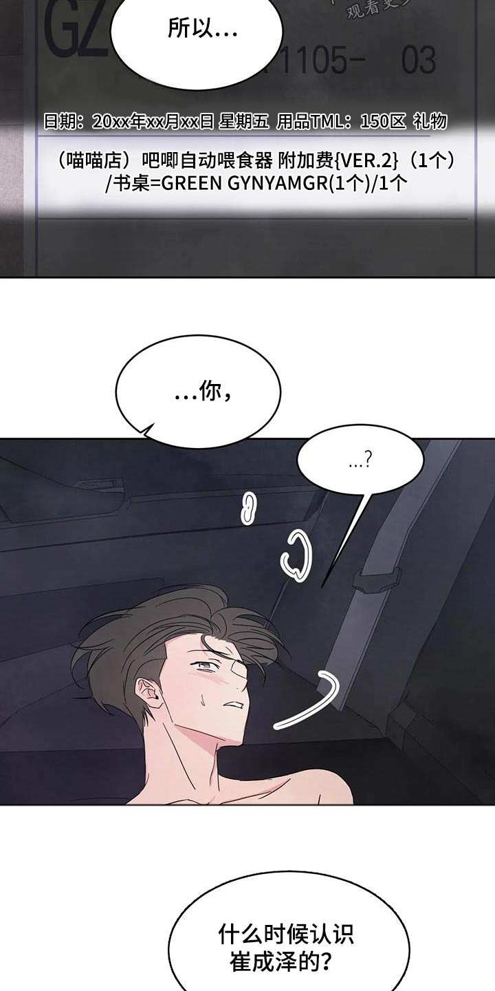 第142章：【第二季】电话10