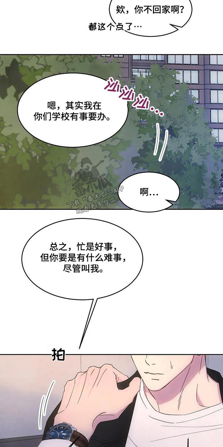 第159章：【第二季】过夜6