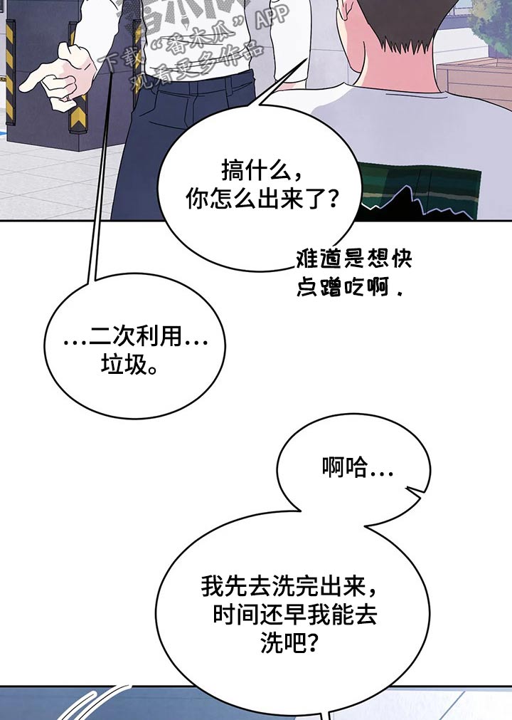 第78章：【第二季】尴尬13