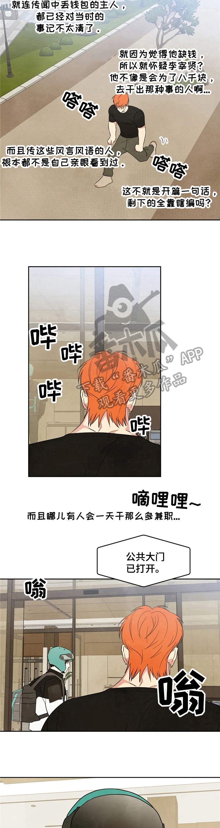 第20章：见识7