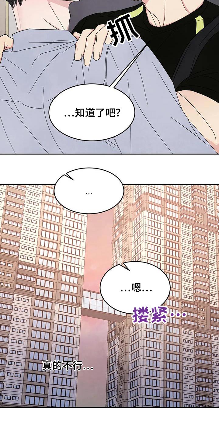 第194章：【第二季】身边3