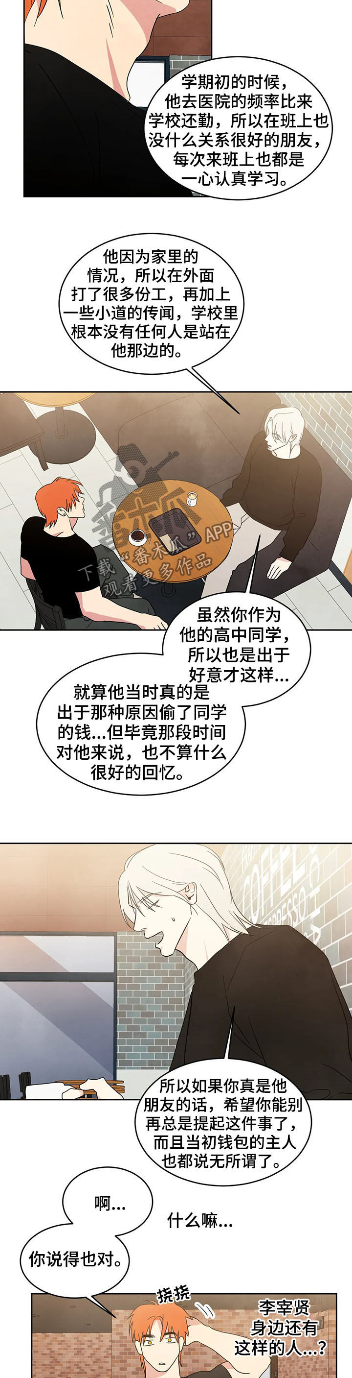 第24章：什么关系4