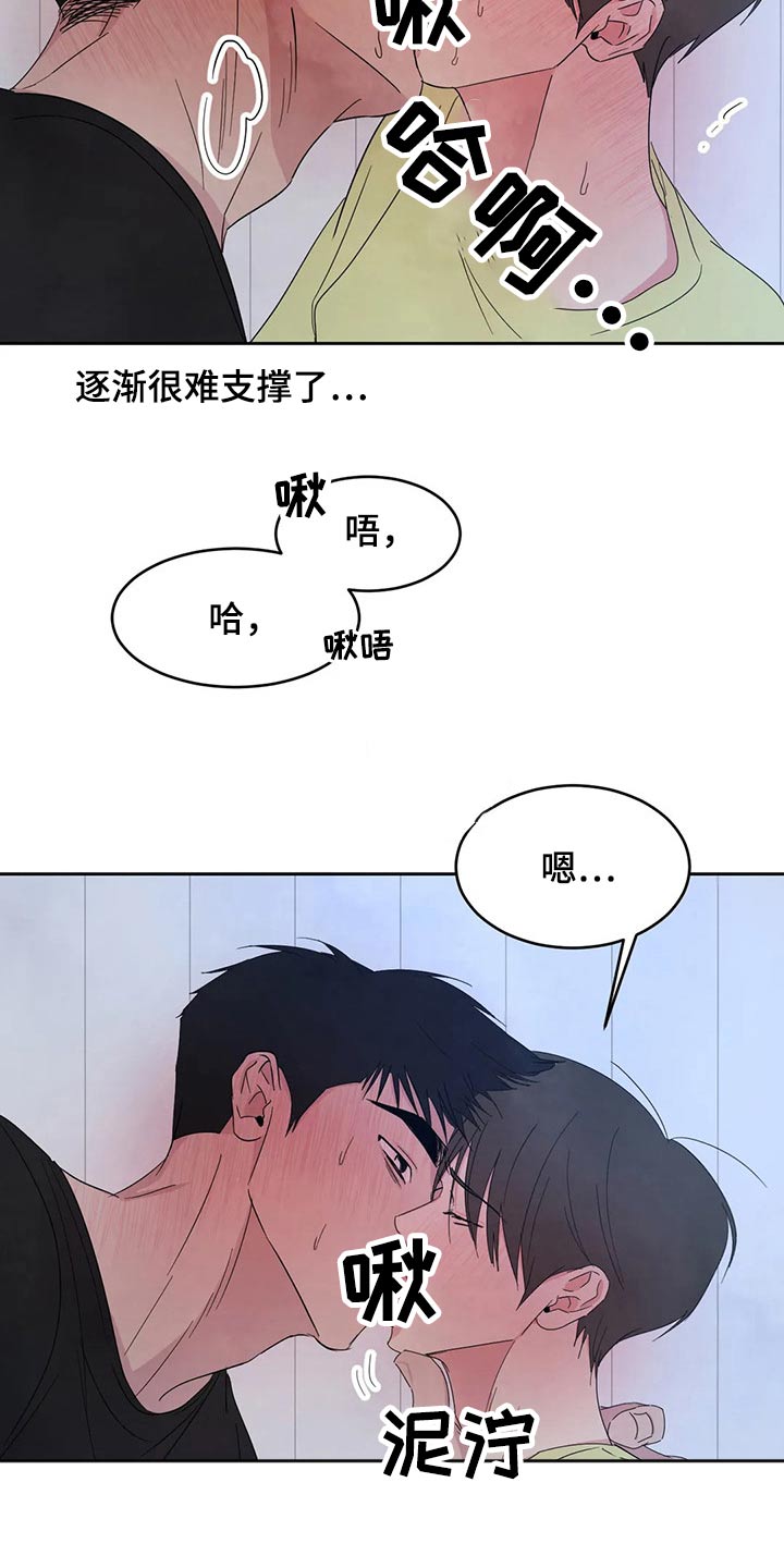 第104章：【第二季】解决5