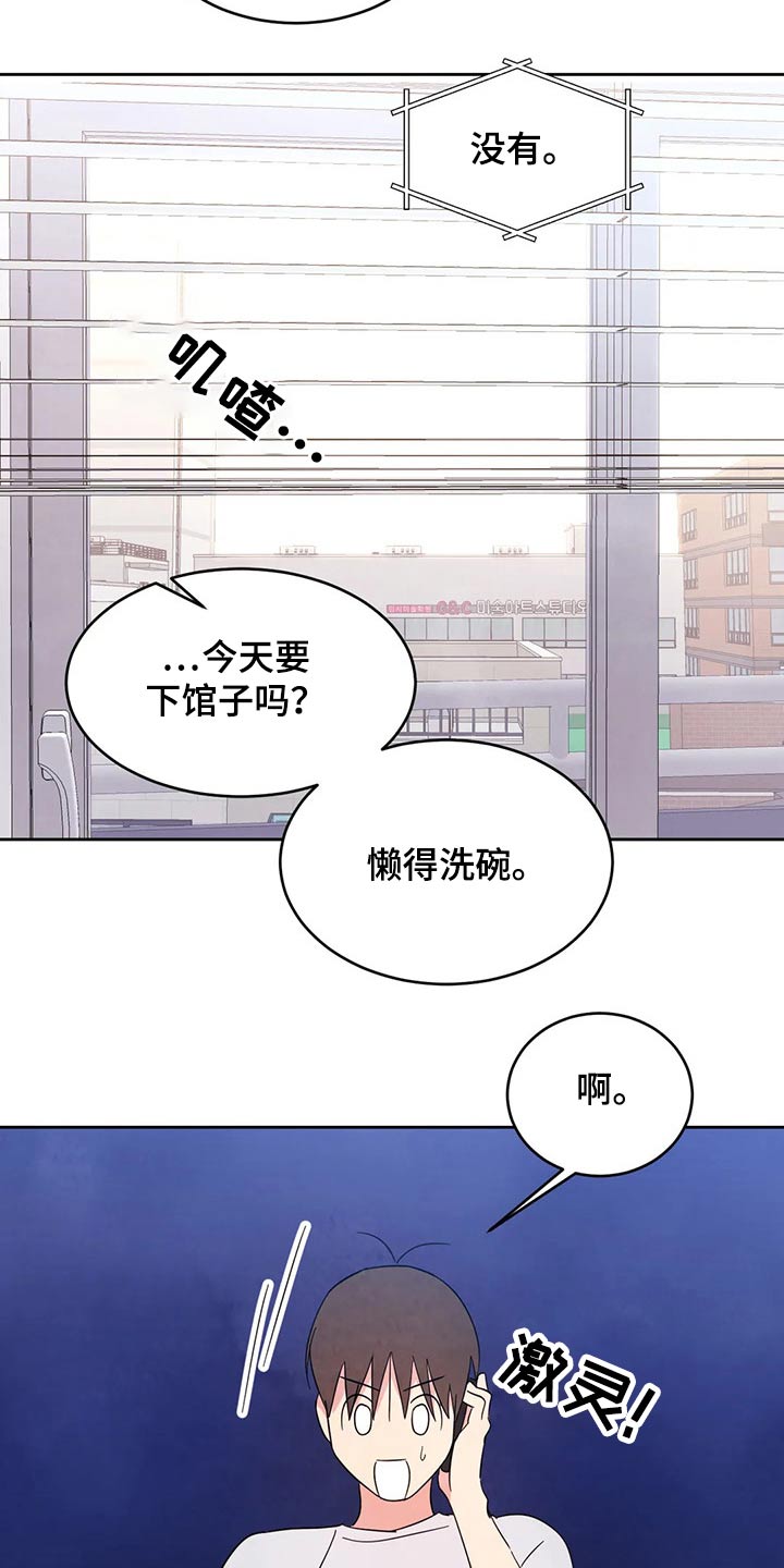 第77章：【第二季】值日表18