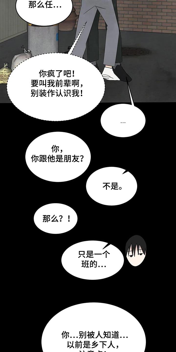第169章：【第二季】粉丝21