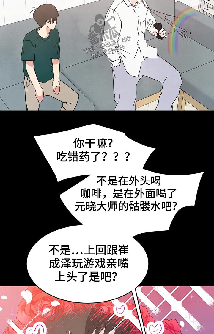 第76章：【第二季】真心5