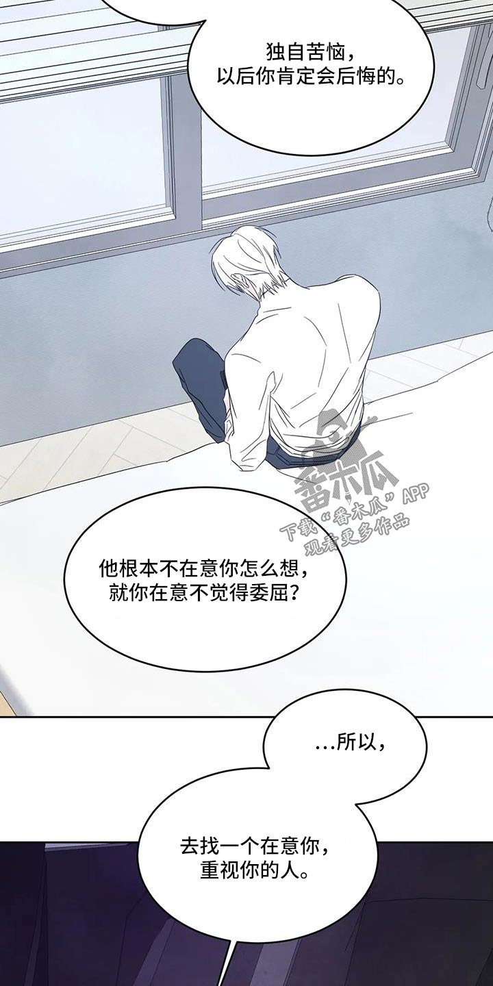 第141章：【第二季】搭档15