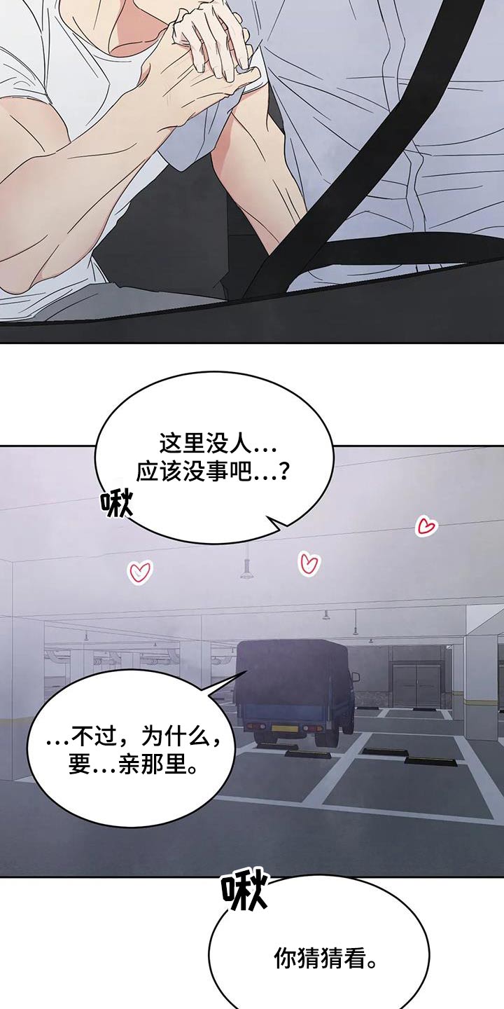 第192章：【第二季】出门20