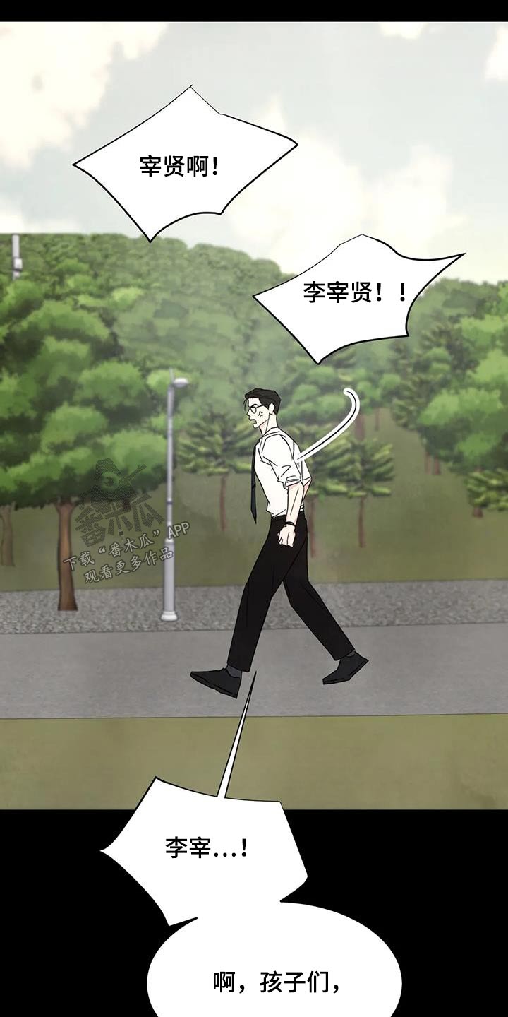 第168章：【第二季】孩子们16