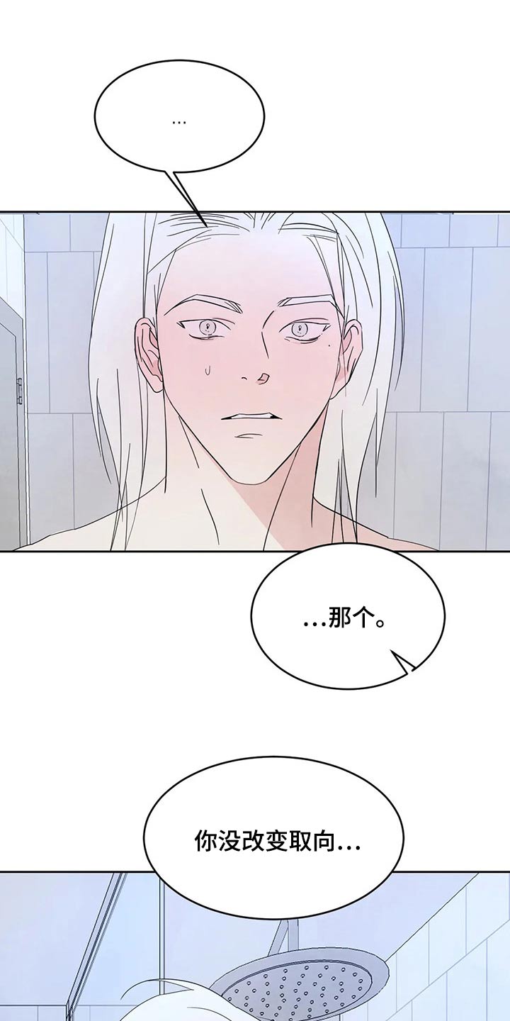 第107章：【第二季】我帮你22