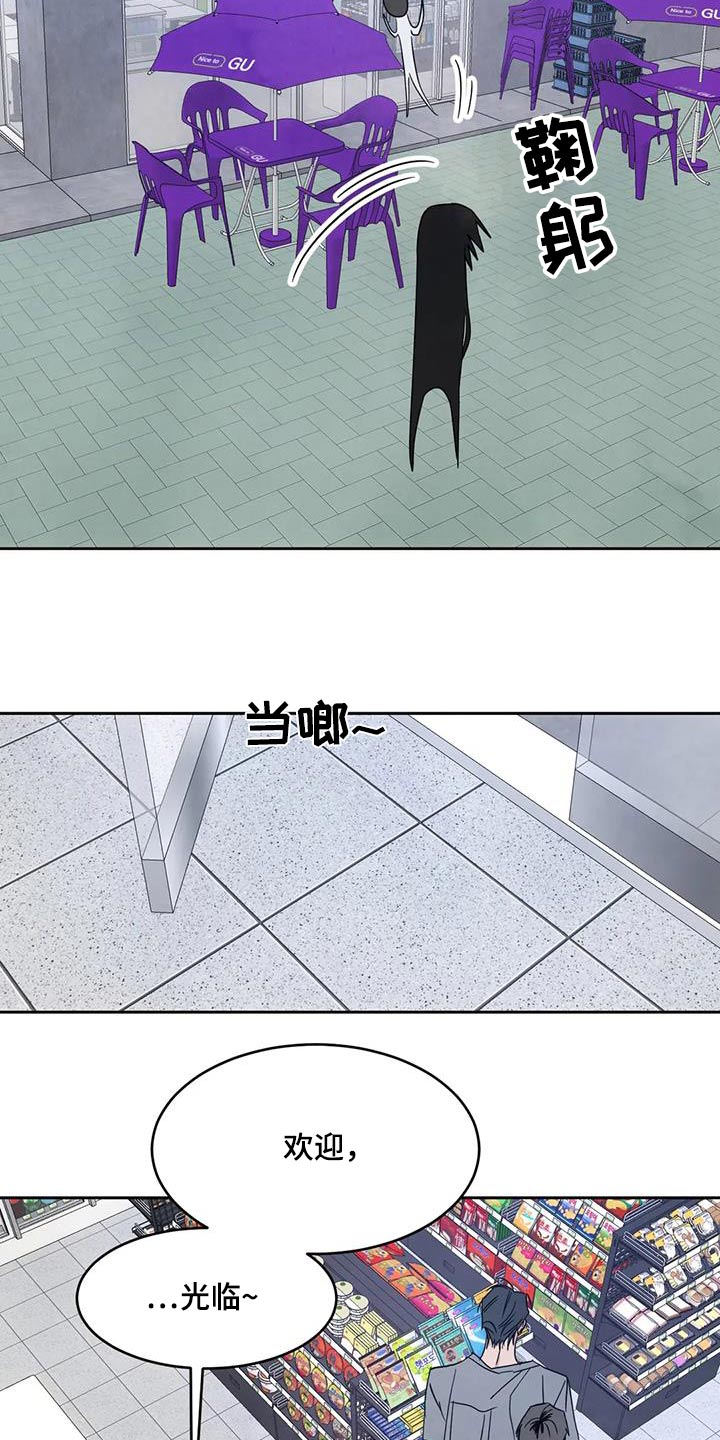 第151章：【第二季】碰巧9
