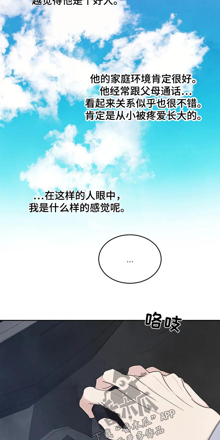 第193章：【第二季】约好吃饭9