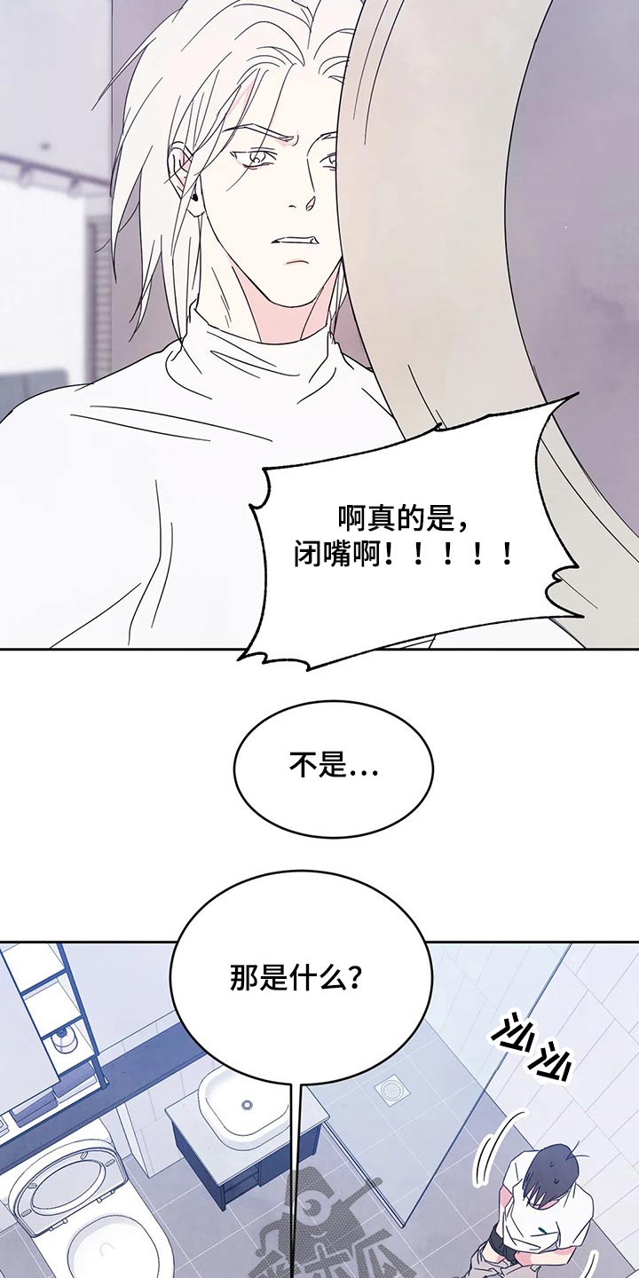 第78章：【第二季】尴尬21