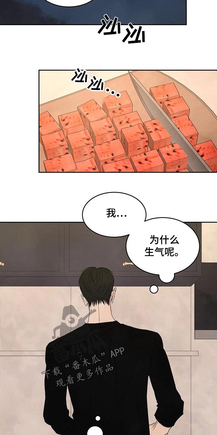 第187章：【第二季】为什么生气10