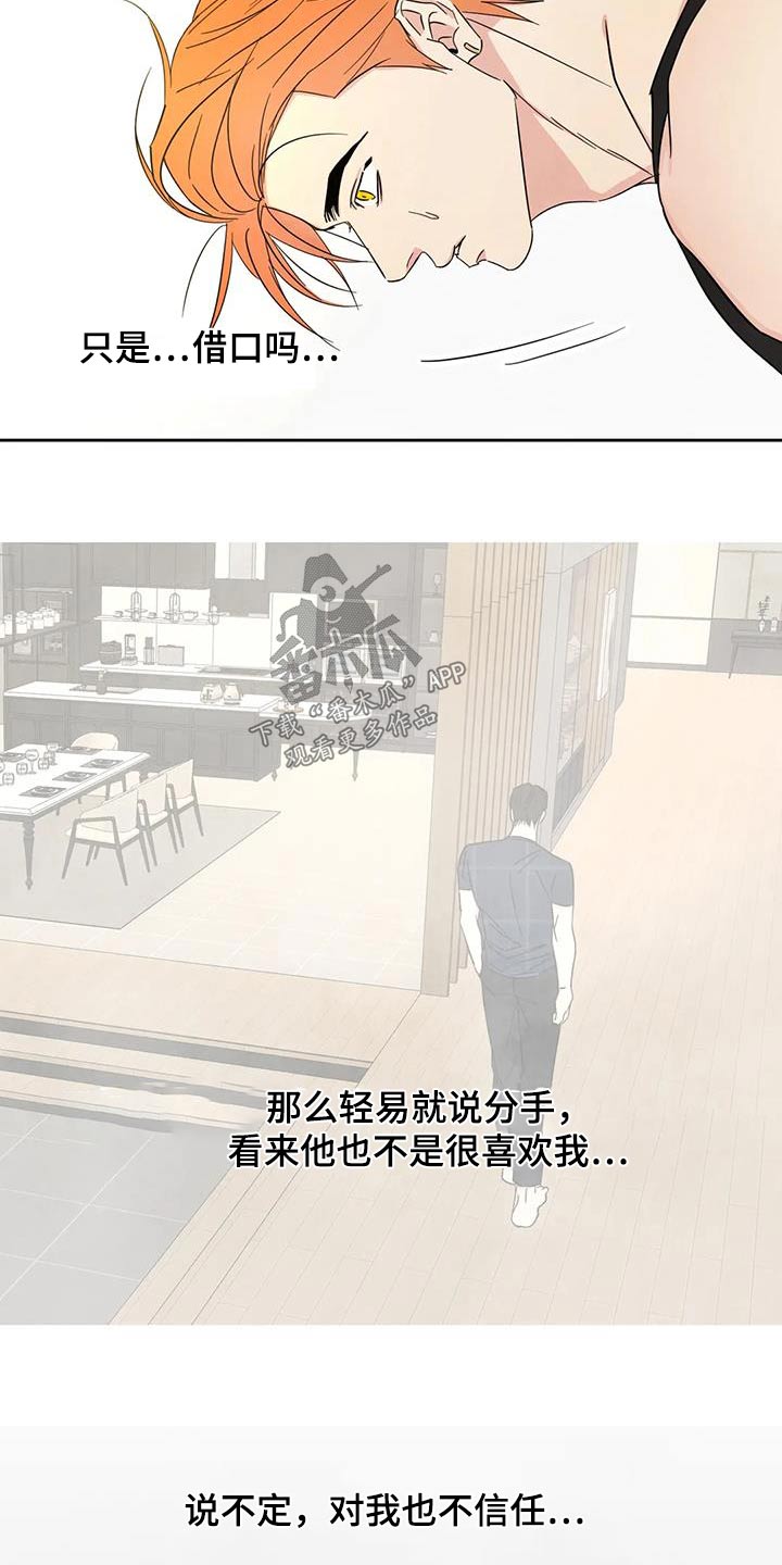 第157章：【第二季】敷衍12