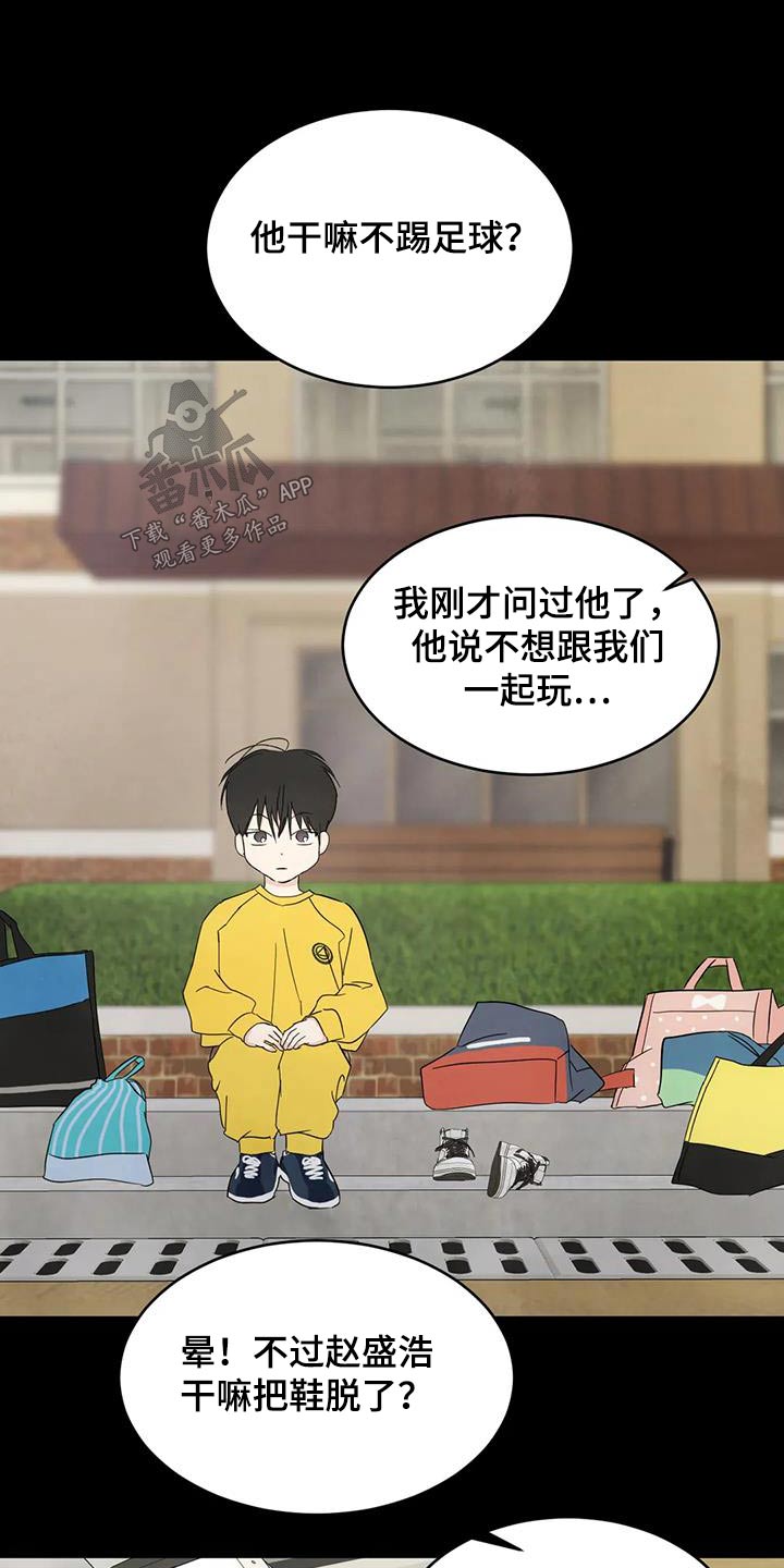 第165章：【第二季】不需要解释13