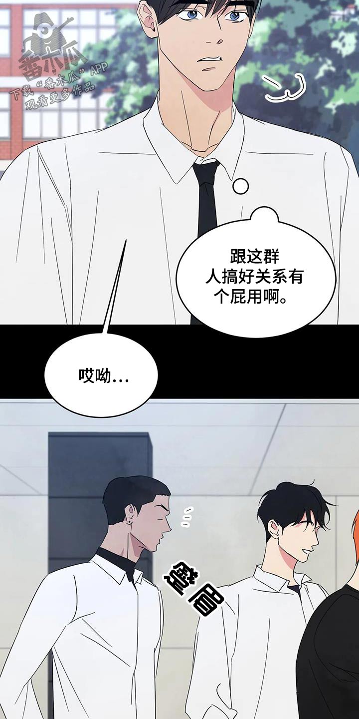 第174章：【第二季】忍住6