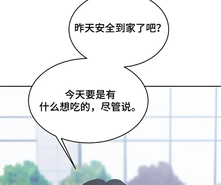 第196章：【第二季】没有联系19