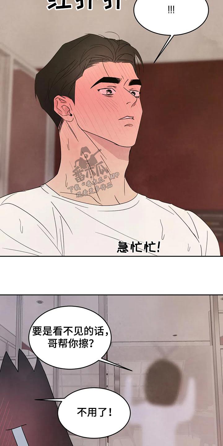 第122章：【第二季】吹干12