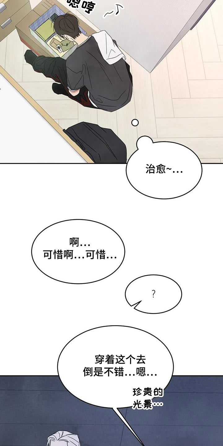 第144章：【第二季】开玩笑7