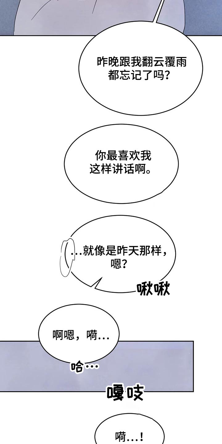 第101章：【第二季】挣扎14