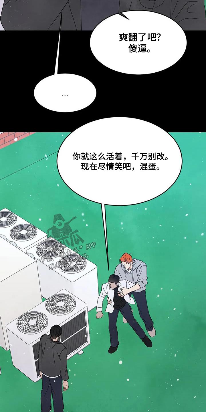 第177章：【第二季】着急7
