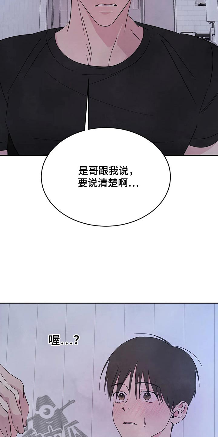 第102章：【第二季】说清楚21