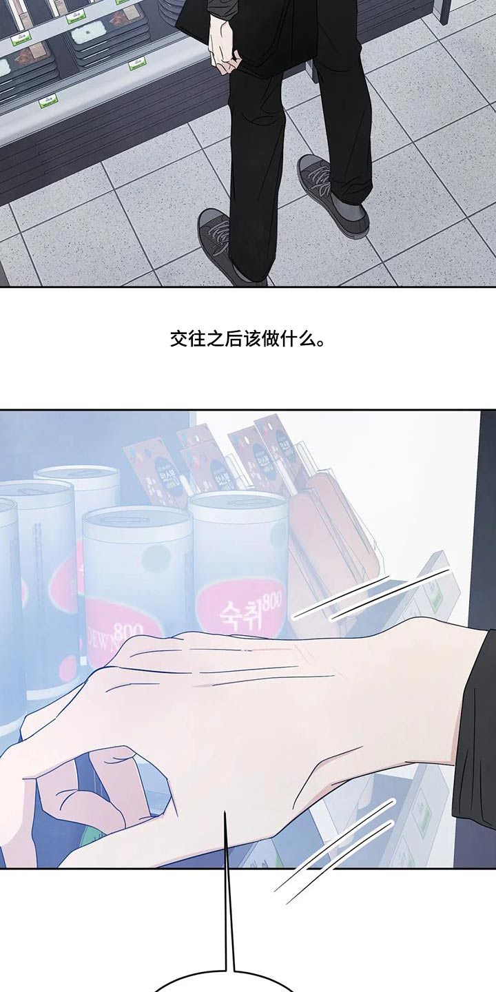 第183章：【第二季】没什么事19