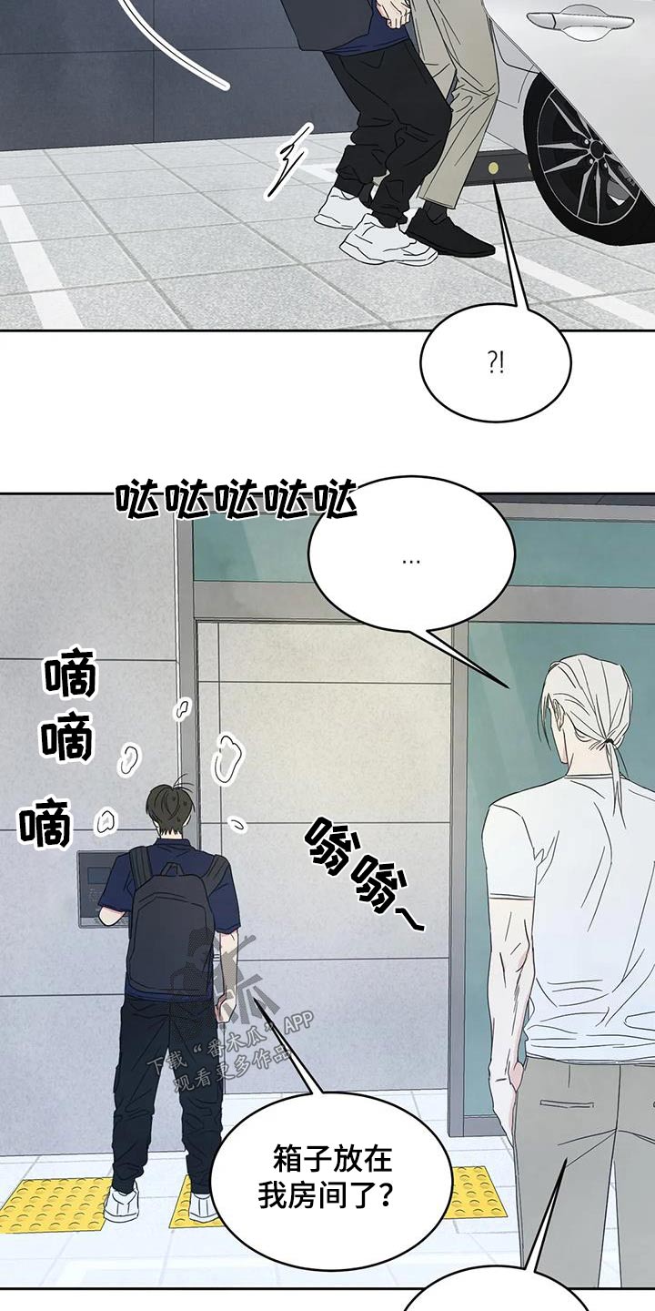 第144章：【第二季】开玩笑4