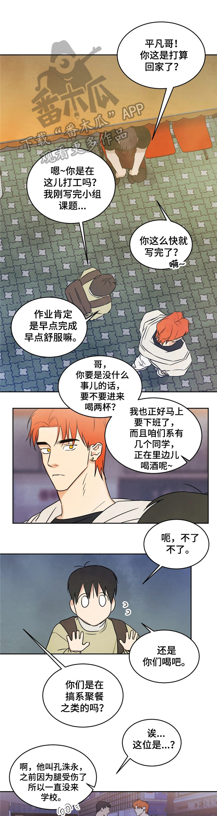 第12章：醉酒0