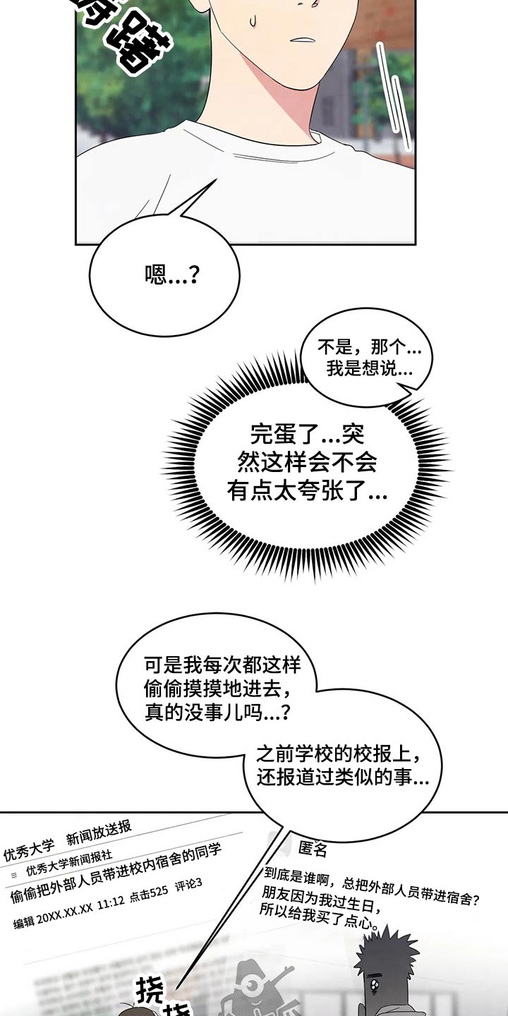第70章：【第二季】保密21