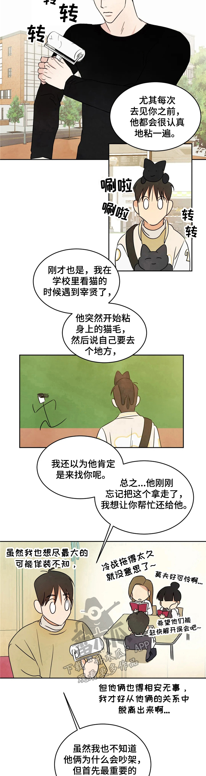 第11章：原因6
