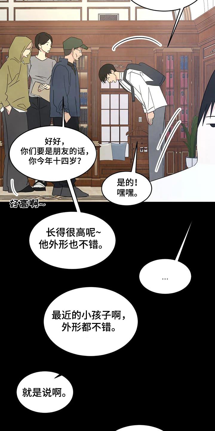 第170章：【第二季】不错14