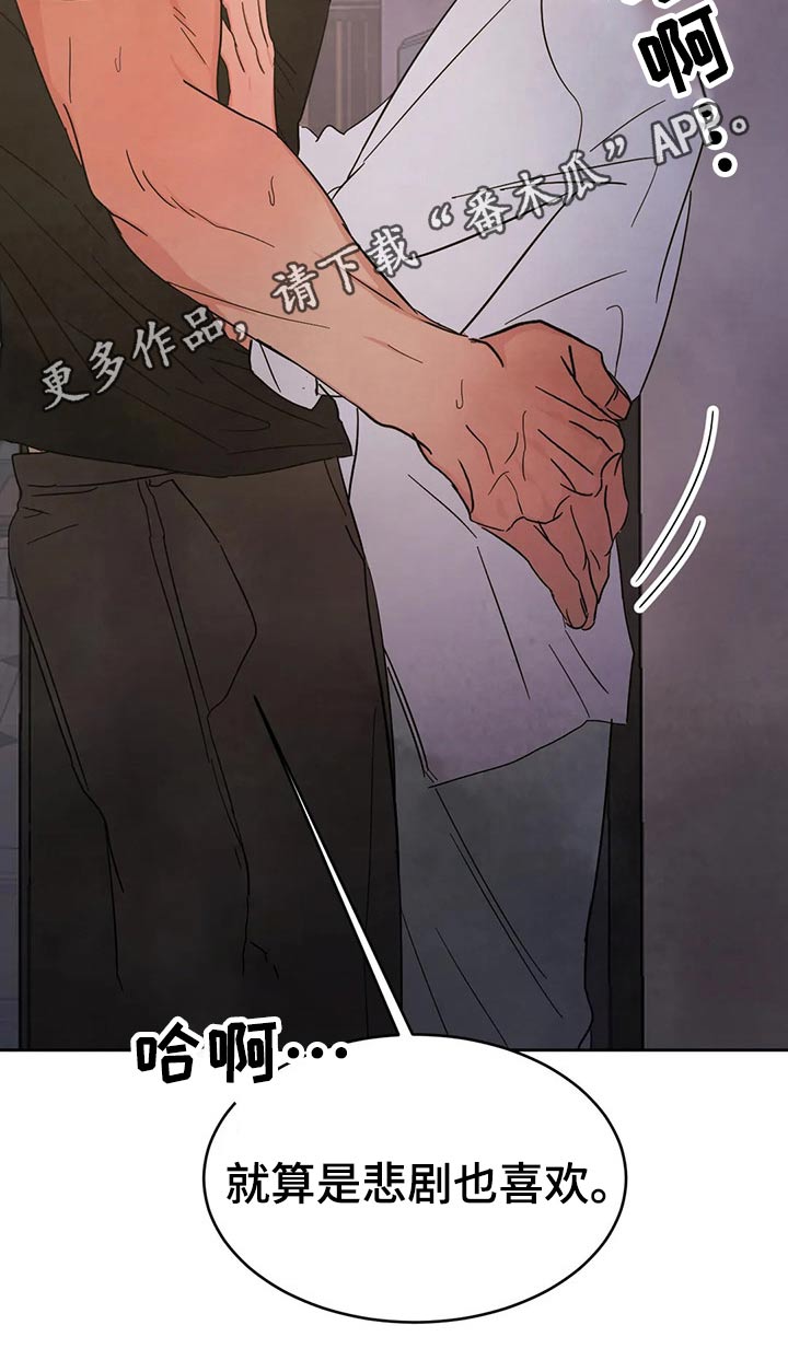 第82章：【第二季】结局23