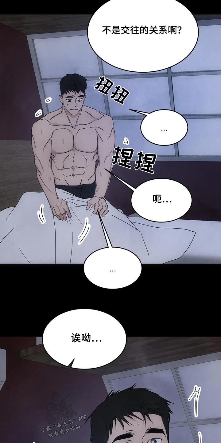 第146章：【第二季】意义21