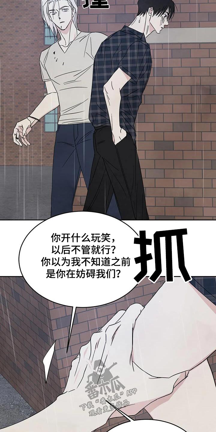 第150章：【第二季】说清楚4