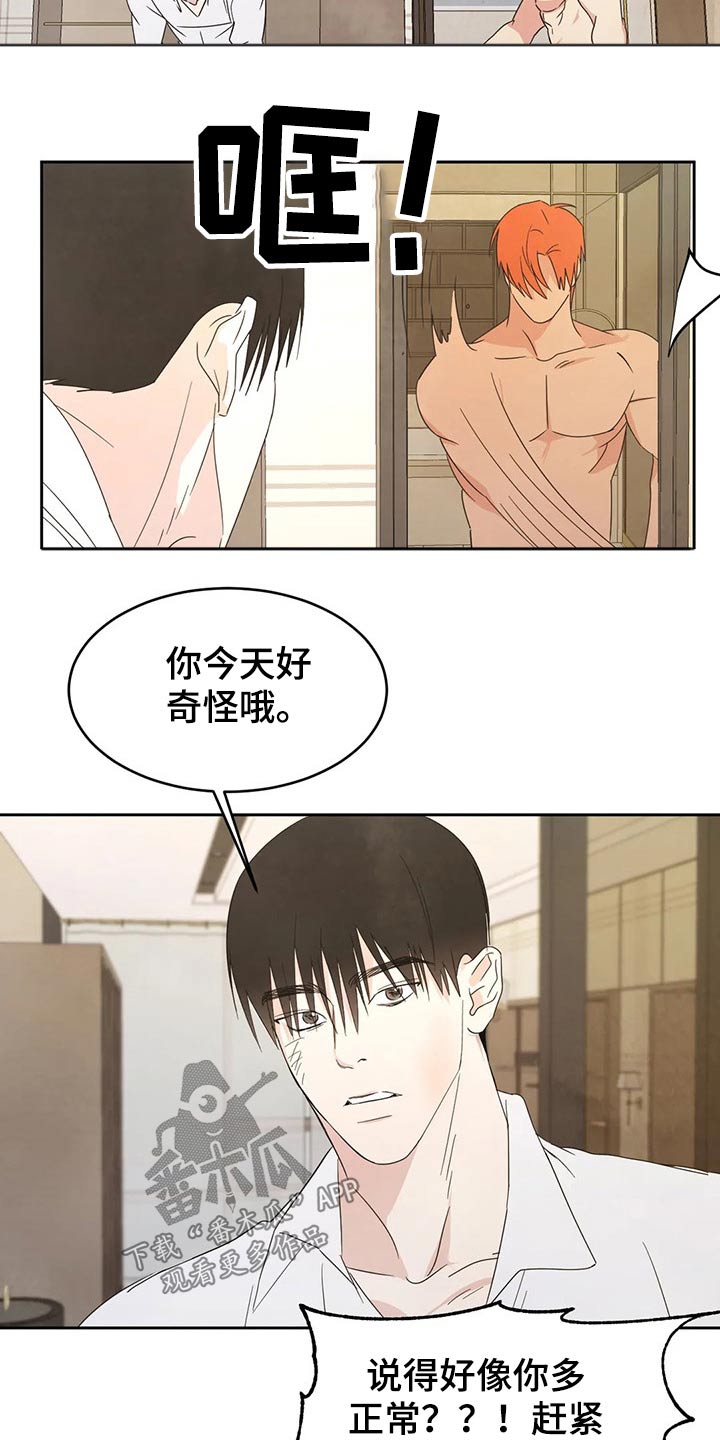 第46章：摔倒8