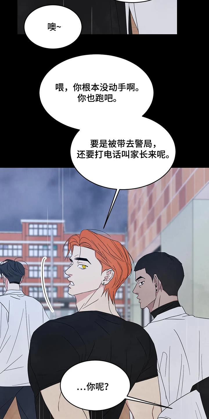 第175章：【第二季】打架19