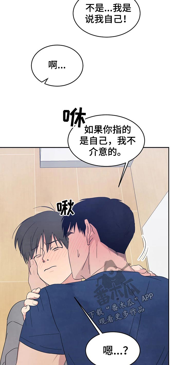 第72章：【第二季】做梦一样11